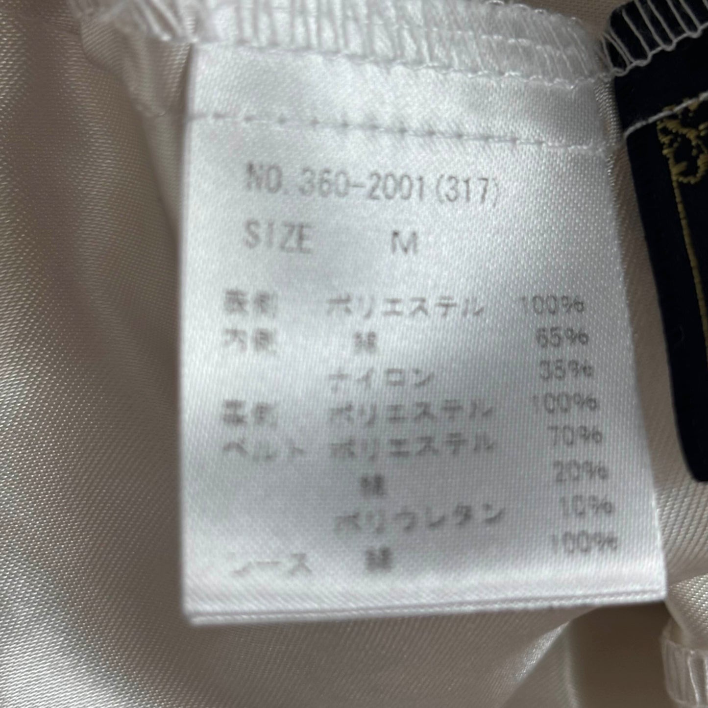 Japanese Brand Cecil McBee Cream Lace Skirt [Secondhand]