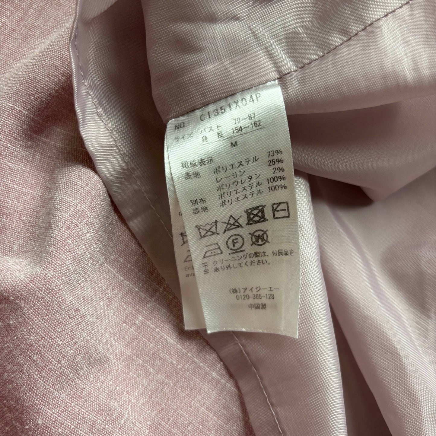 Japanese Brand 'Axes Femme Poetique' Mauve Purple Dress [Secondhand]