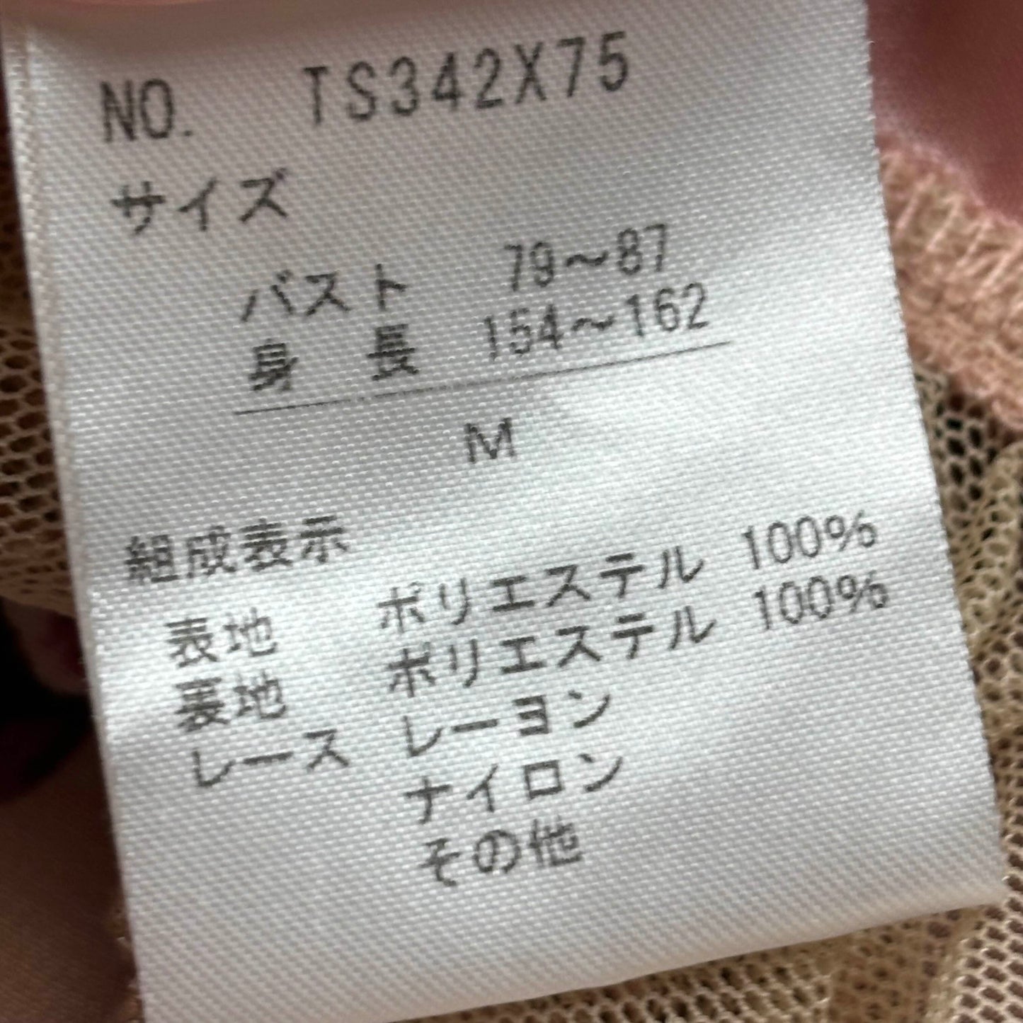 Japanese Brand Axes Femme Dusty Pink & Brown Floral Dress [Secondhand]