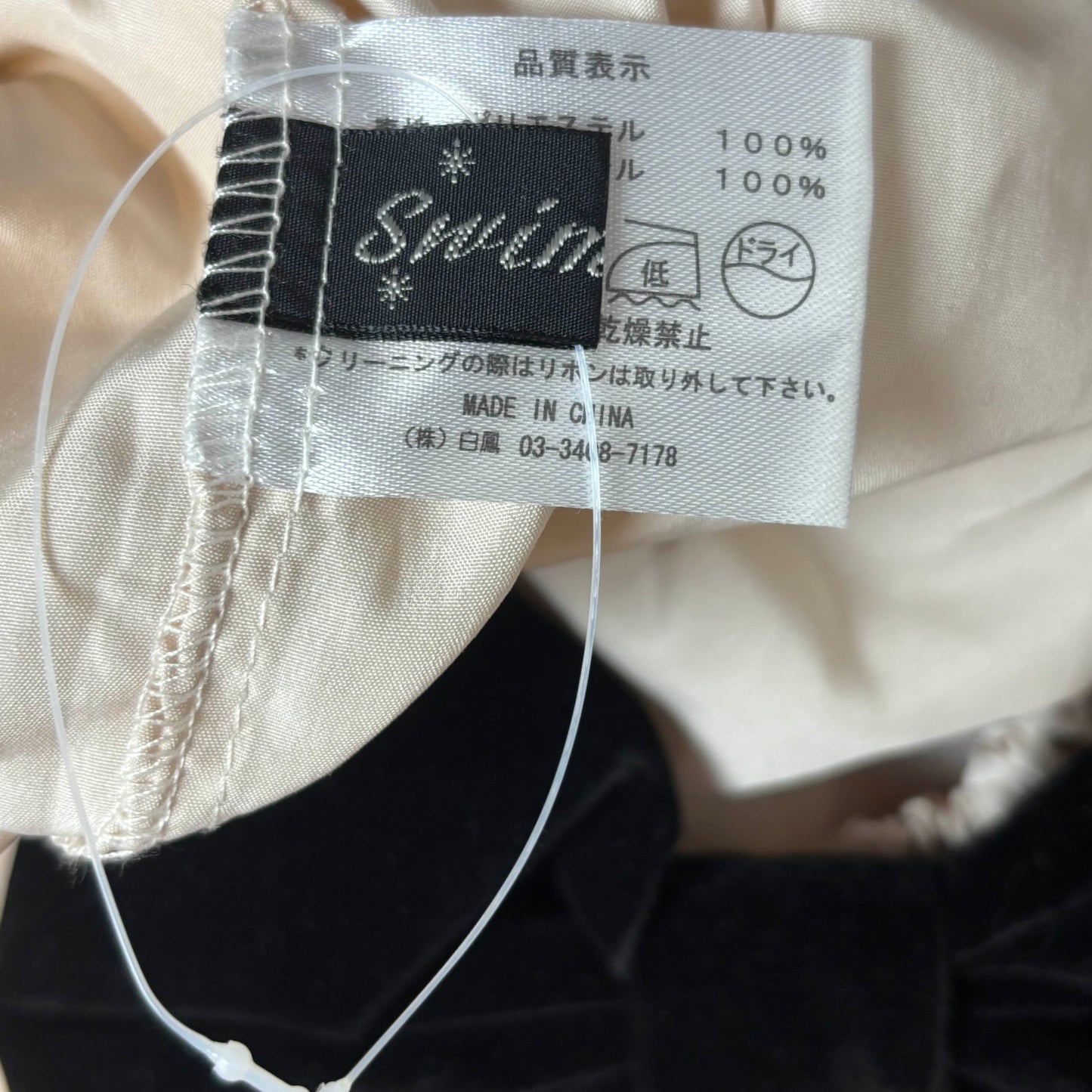 Japanese Brand 'Swimmer' Cream Tulle Skirt with Bow [Secondhand]
