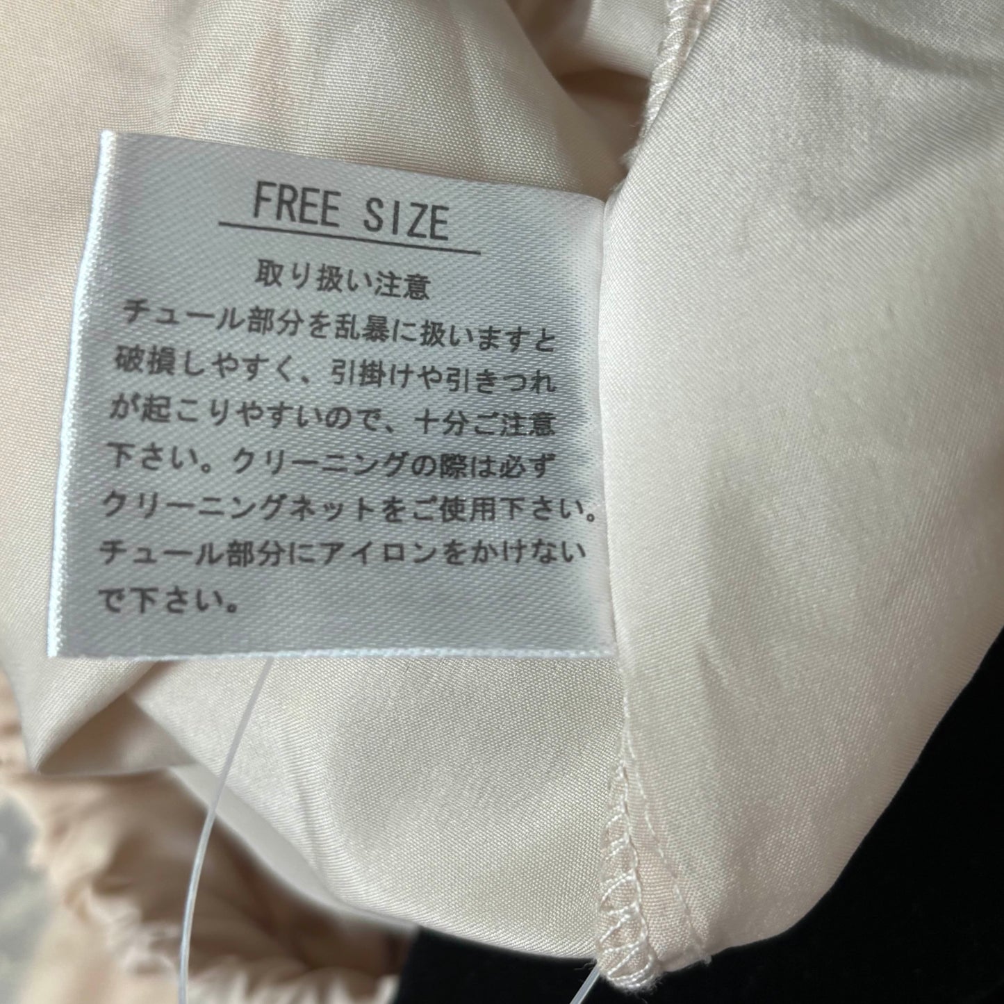 Japanese Brand 'Swimmer' Cream Tulle Skirt with Bow [Secondhand]