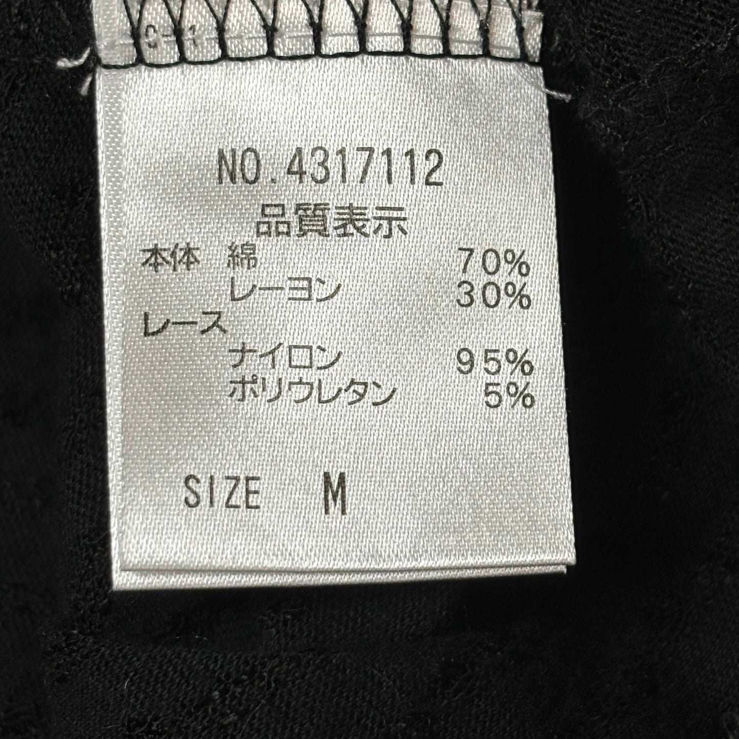 Japanese Brand 'Iori' Black Lace Camisole Tank Top [Secondhand]