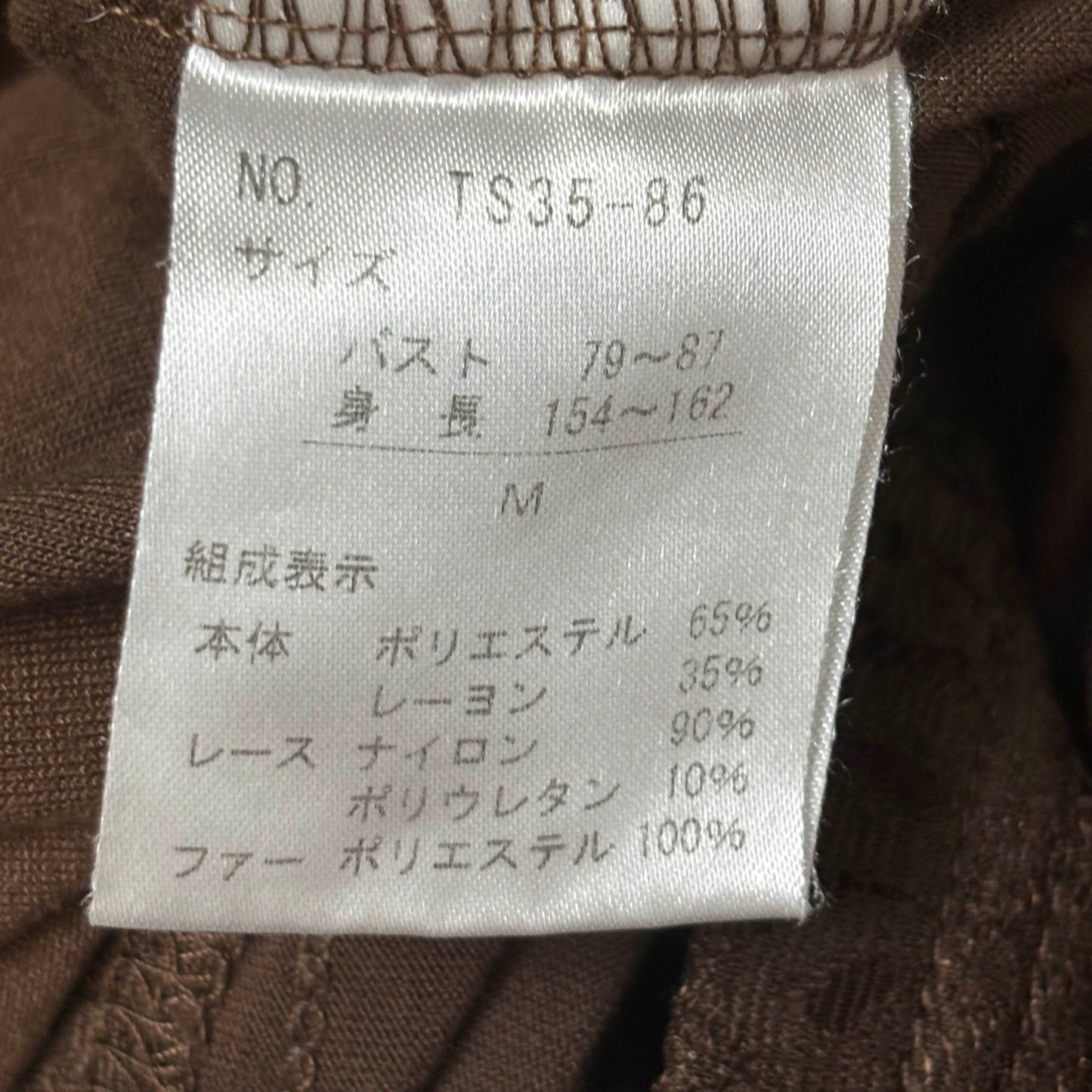 ❥ Japanese Brand 'Axes Femme' Brown Long Sleeve Fur Beaded Shirt [Secondhand]