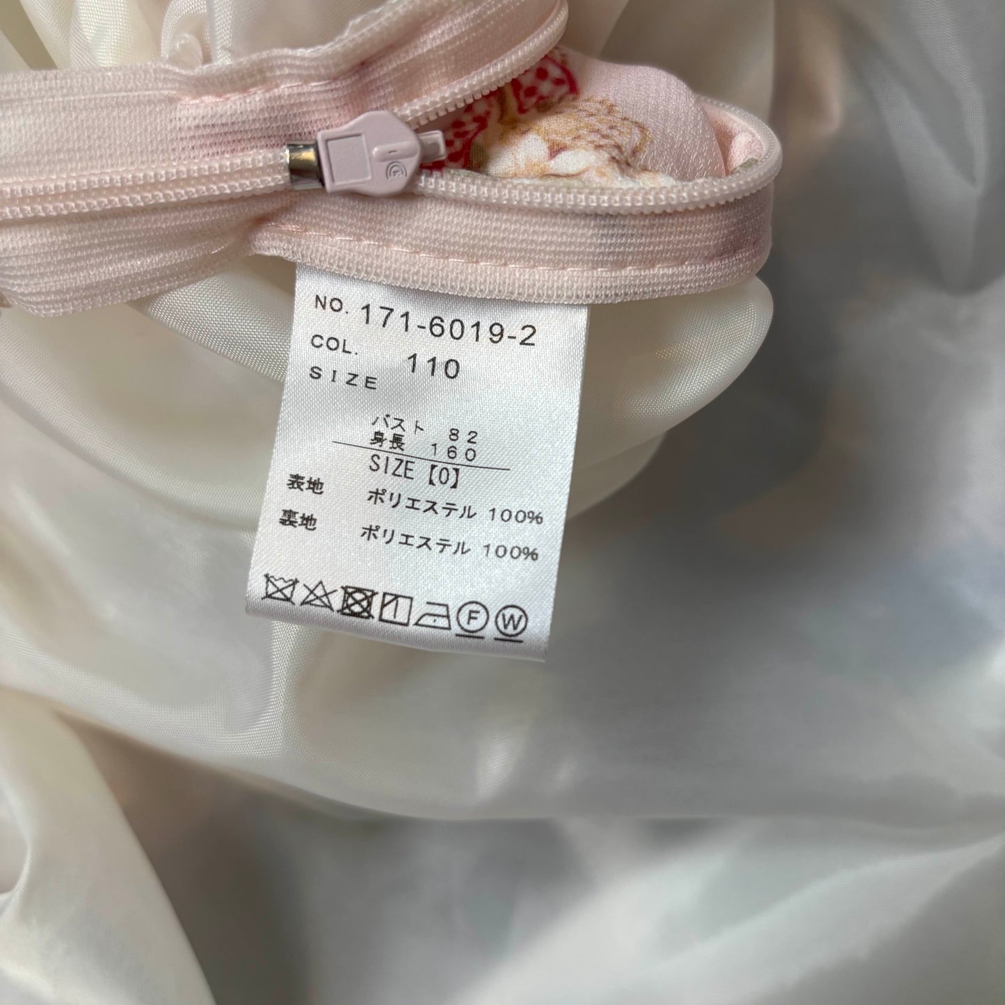 Japanese Brand 'Liz Lisa' Strawberry Bunny Dress JSK [Secondhand]