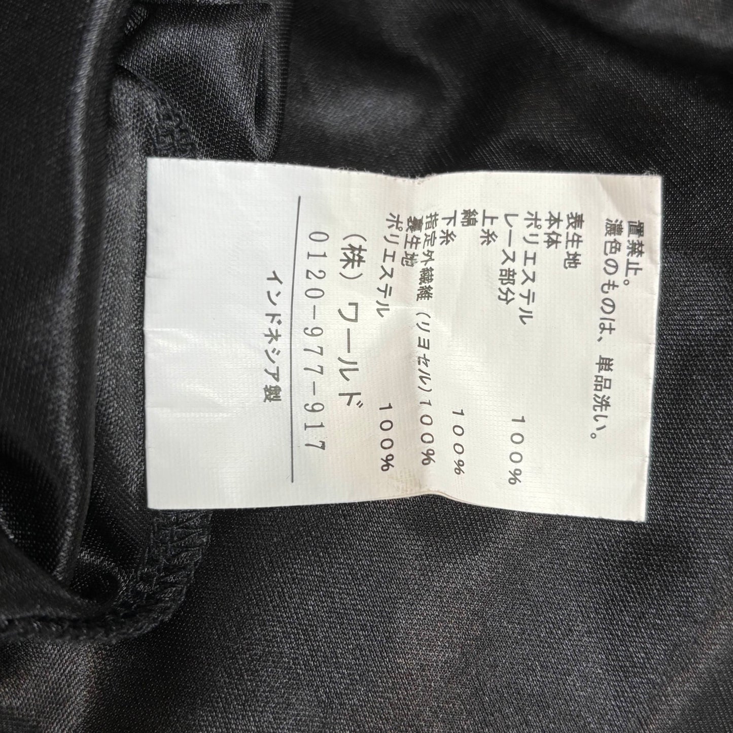 Japanese Brand 'HusHush' Black Floral Flowy Dress [Secondhand]
