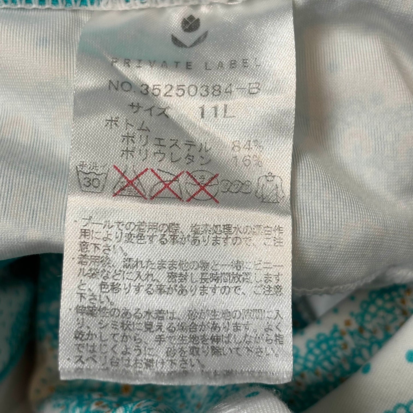 Japanese Brand 'Private Label' 3 pc. Bikini Set [Secondhand]