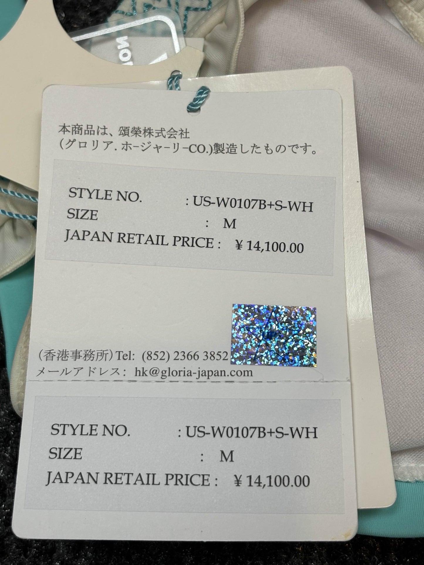 Japanese Brand 'Up! by Gloria' Teal and White 3pc. Swimsuit Set [NWT]