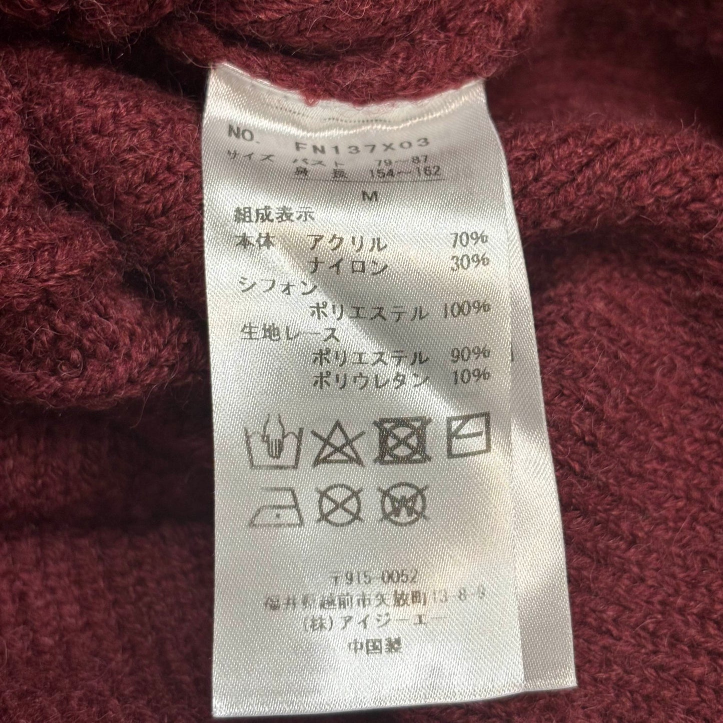 Japanese Brand 'Axes Femme' Dark Red Lace Tie Sweater [Secondhand]