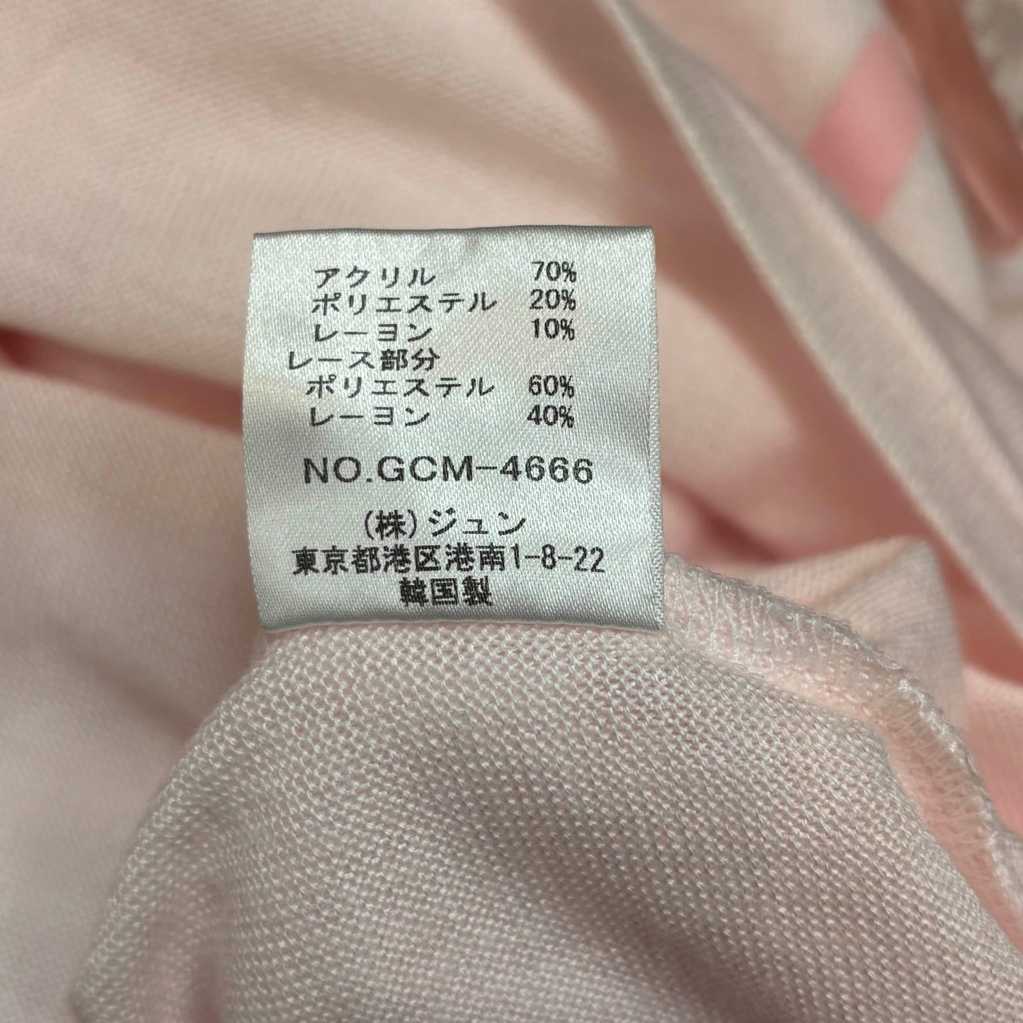 Japanese Brand 'Jayro White' Light Pink Lace Camisole [Secondhand]
