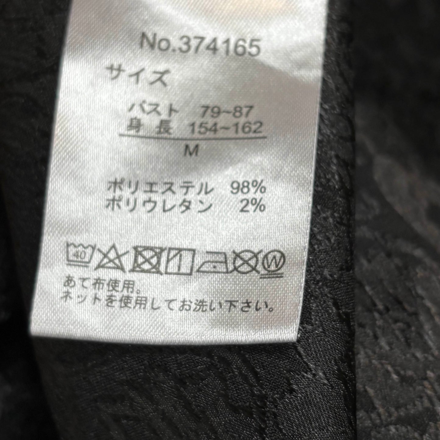 Japanese Brand 'Majoretty' Black Elegant Pattern Tank Top Dress [Secondhand]