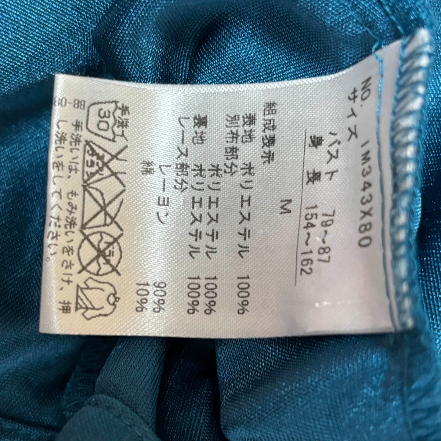 Japanese Brand 'Axes Femme' Teal Blue Flowy Dress [Secondhand]