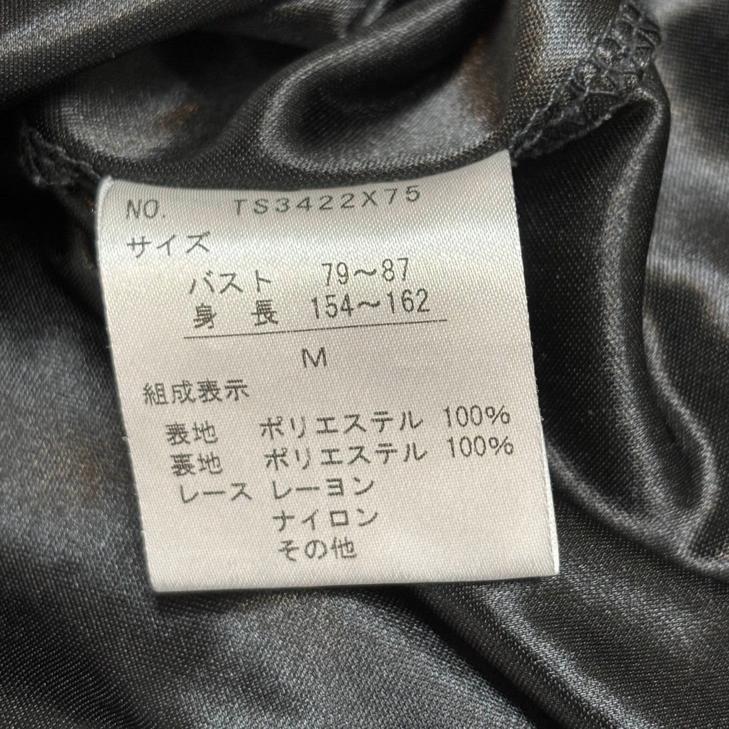 Japanese Brand 'Axes Femme' Geometric Floral Pattern Dress [Secondhand]