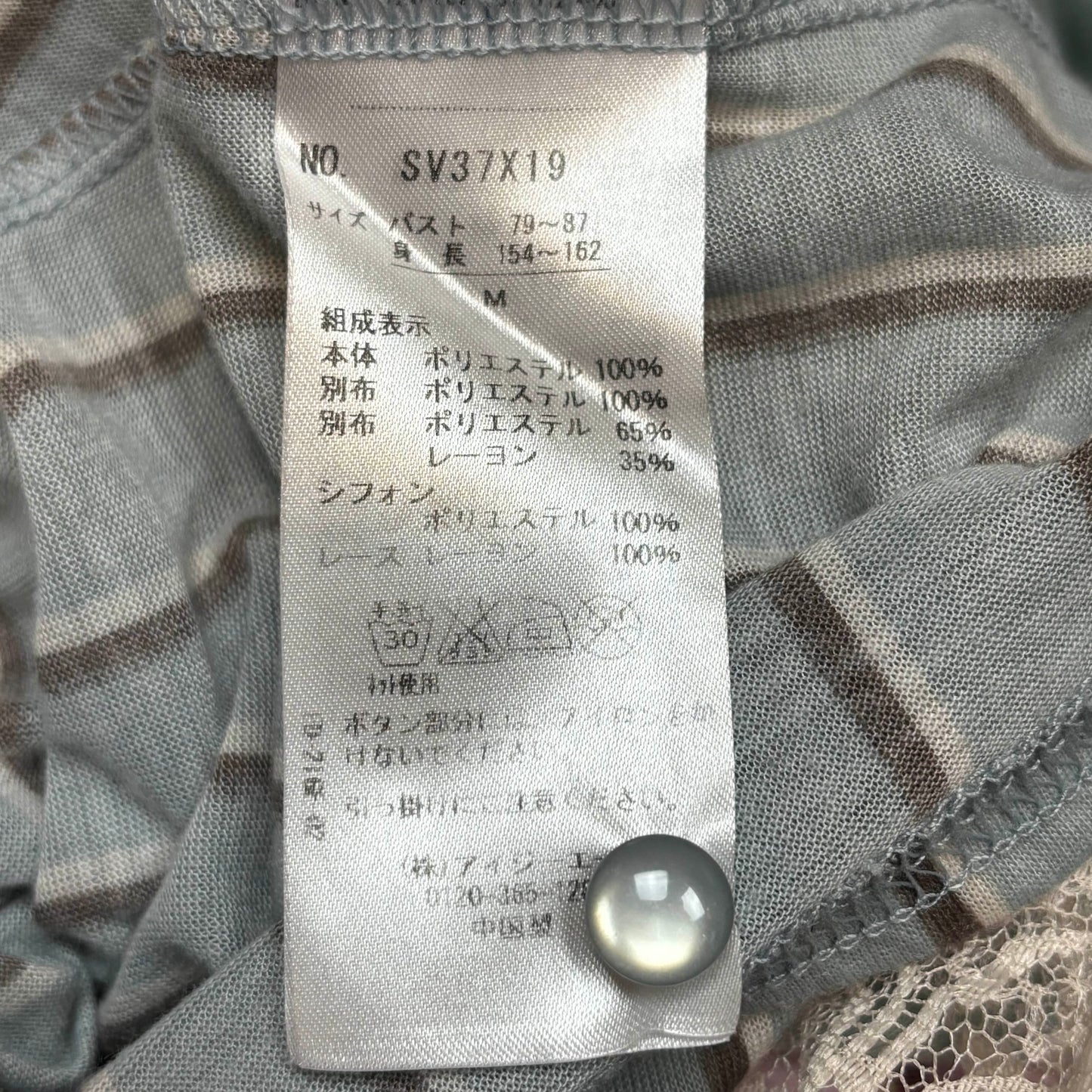 Japanese Brand 'Axes Femme' Teal and Brown Striped Lace Long Sleeve [Secondhand]