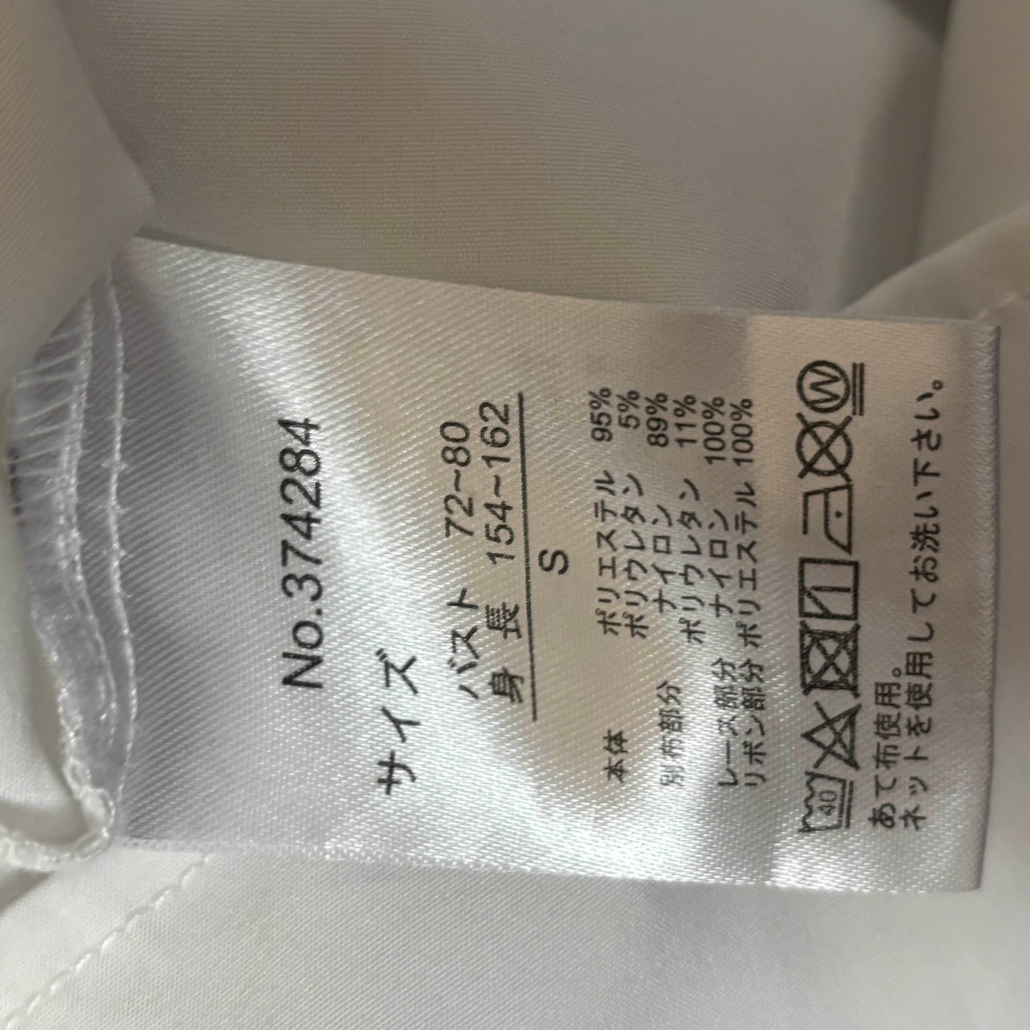 Japanese Brand 'Majoretty' White Lace Sleeve Blouse [Secondhand]