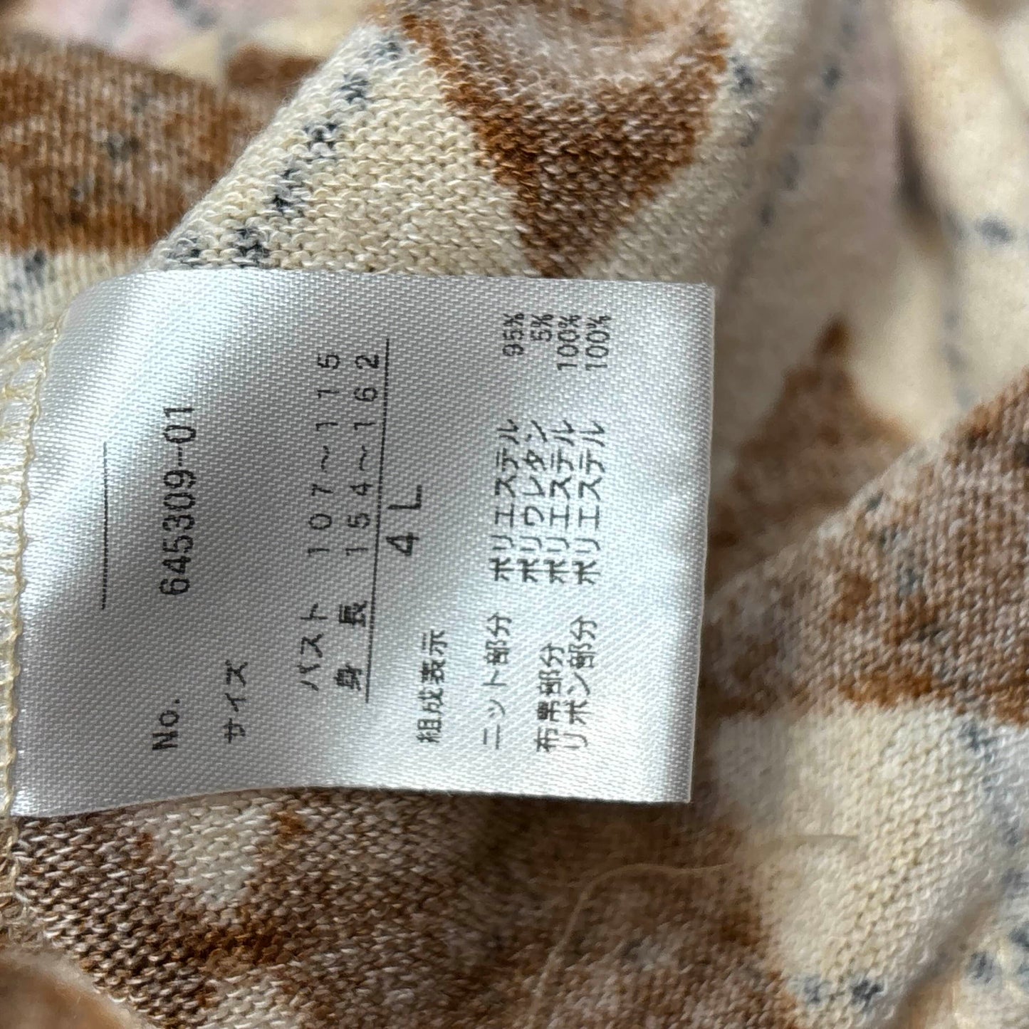 Japanese Brand 'Olive des Olive' Neapolitan Argyle Sweater [Secondhand]