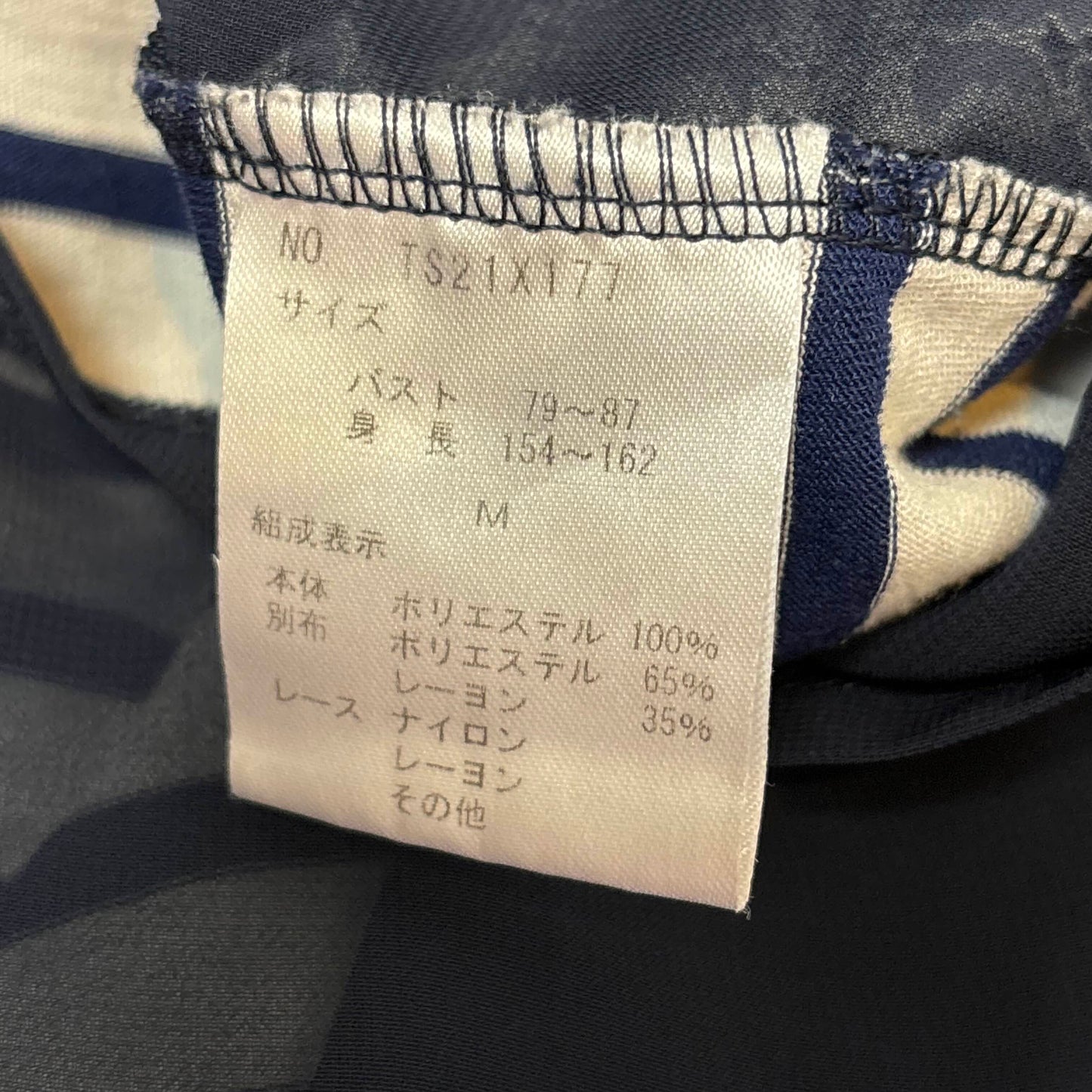 Japanese Brand 'Axes Femme' Blue Lace Sheer Back Top [Secondhand]