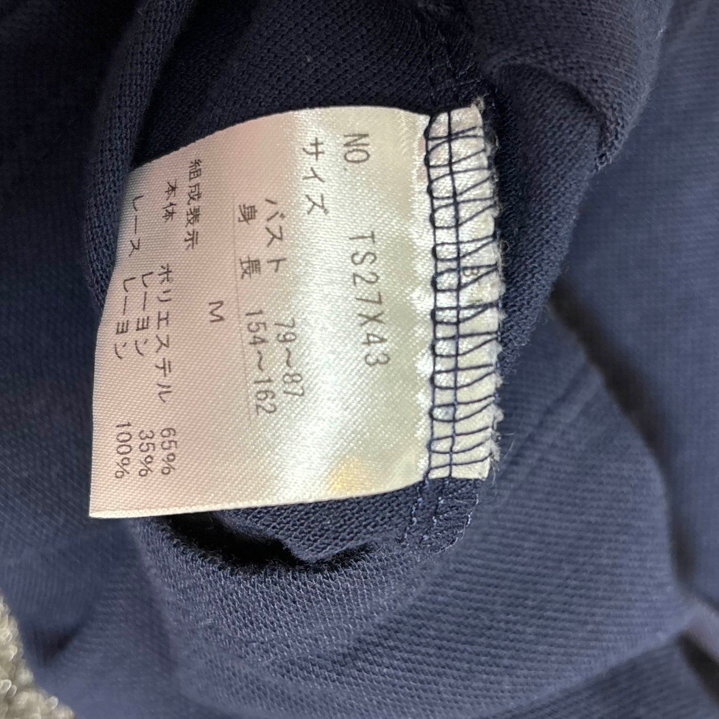 Japanese Brand 'Axes Femme' Navy Blue Sailor Collar Blouse [Secondhand]
