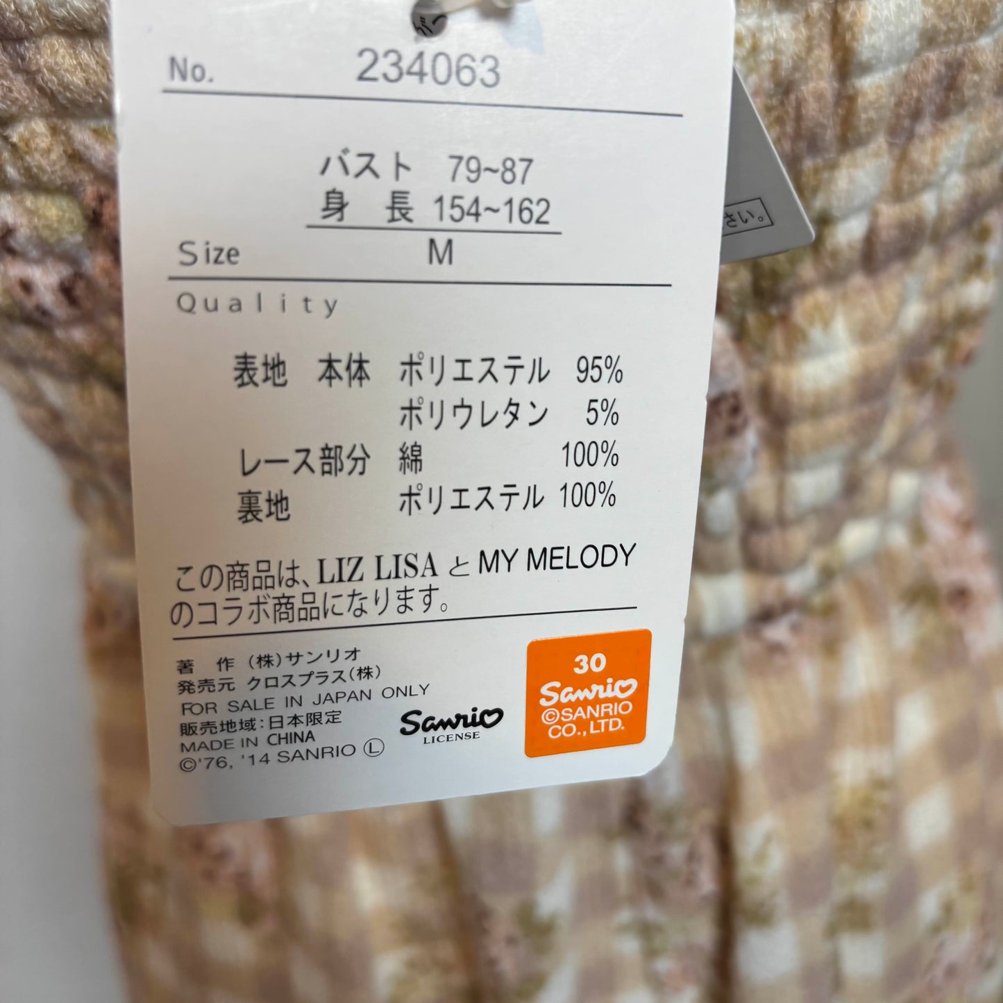 Japanese Brand 'Lizmelo' by Liz Lisa Yellow Beige Gingham Floral Dress [NWT]